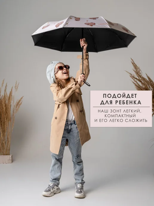 Sunny Love Легкий зонт с капибарой мини автомат подростковый, серый, фото 3