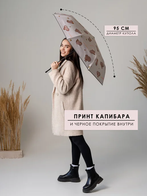 Sunny Love Легкий зонт с капибарой мини автомат подростковый, серый, фото 4