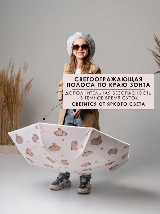 Sunny Love Легкий зонт с капибарой мини автомат подростковый, серый, фото 6