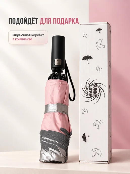 Sunny Love Легкий компактный зонт автомат обратного сложения, серый, фото 8