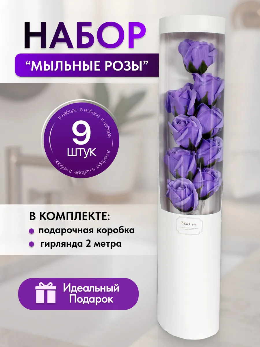 Светильник букет из мыльных роз
