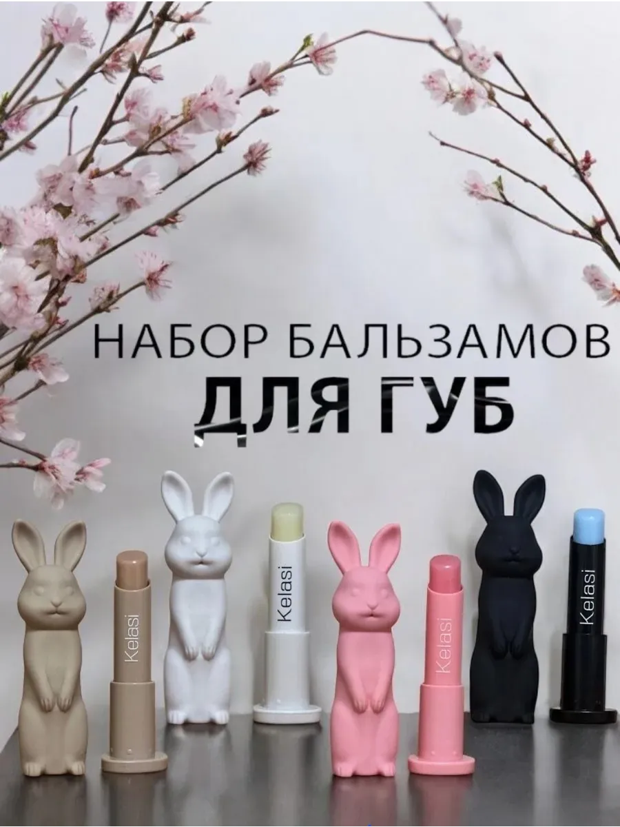 набор увлажняющий от трещин 4 шт