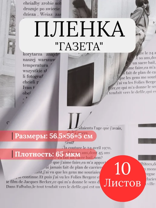 mainature Упаковочная бумага для подарка и цветов, голубой, фото 5