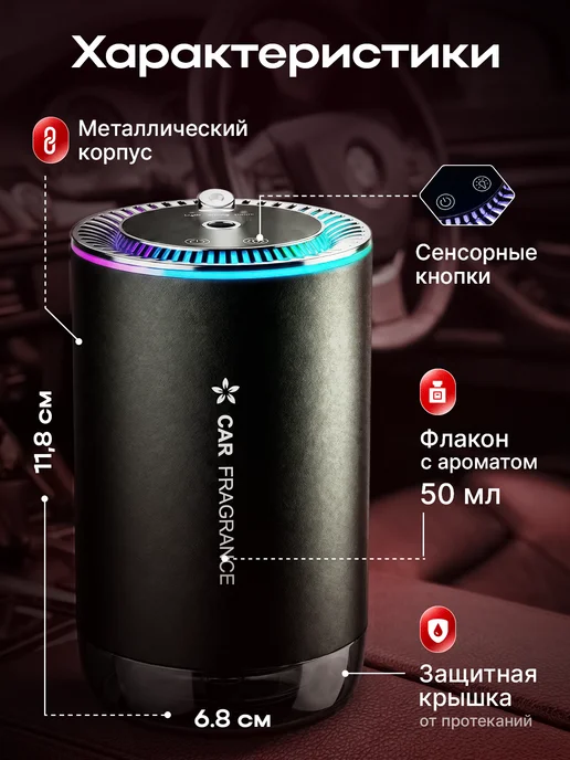 Ароматизатор в машину автоматический подарок мужчине, вариант, фото 7