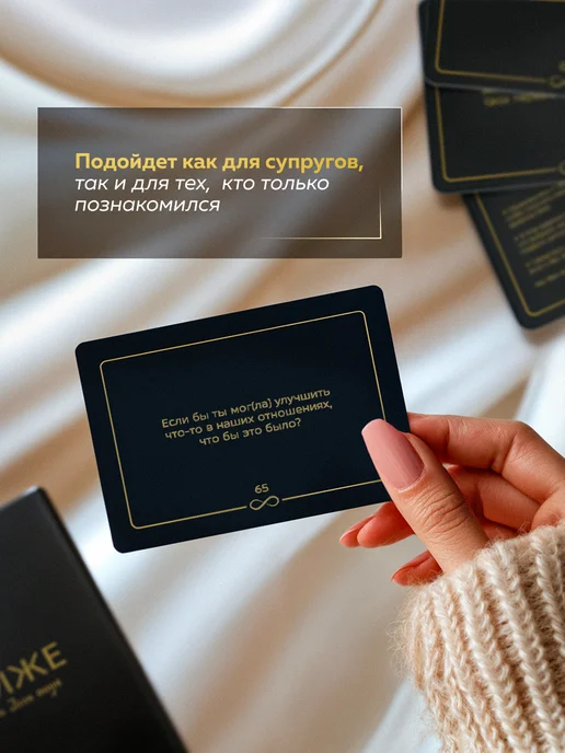 YoufrienD Игра для пар "Ближе" вопросы для сближения 16+, вариант, фото 3