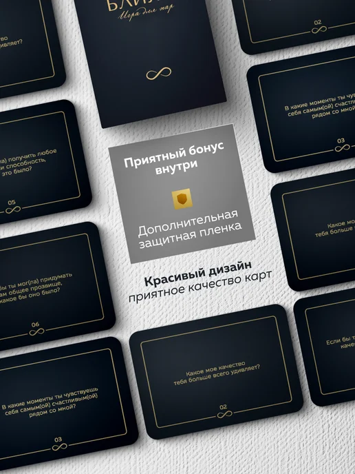 YoufrienD Игра для пар "Ближе" вопросы для сближения 16+, вариант, фото 6