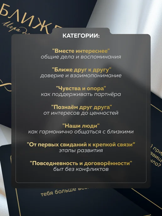 YoufrienD Игра для пар "Ближе" вопросы для сближения 16+, вариант, фото 7