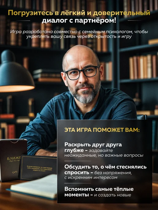 YoufrienD Игра для пар "Ближе" вопросы для сближения 16+, вариант, фото 8