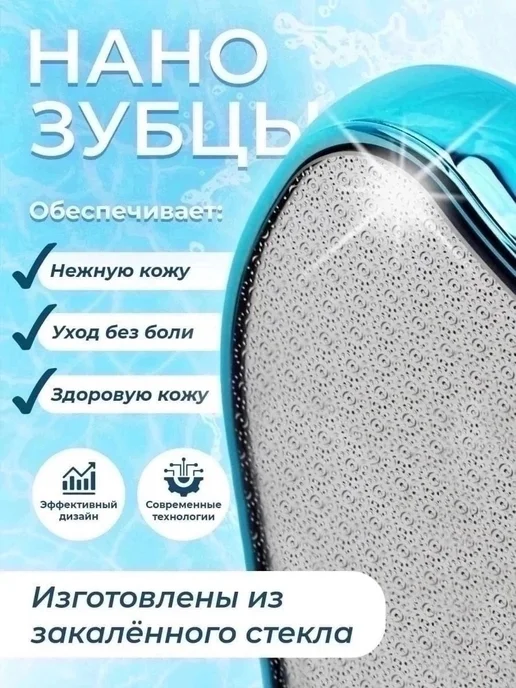 SABBI Набор нано терка с крем от трещина, вариант, фото 2