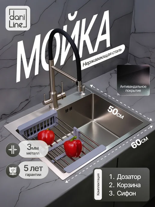 Мойка глубокая 50*50 для кухни из нержавейки SUS 304, 60x40