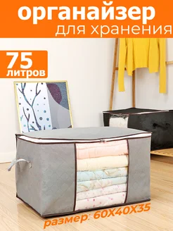 WESAL Сумка для хранения вещей