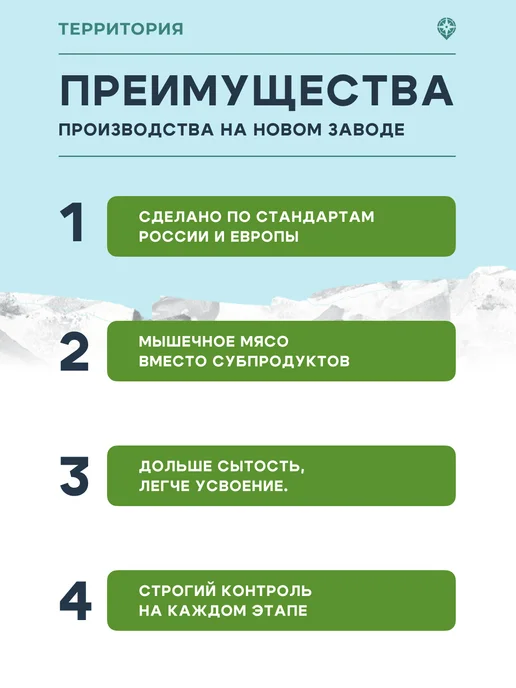 Сухой корм Территория для собак, крупные, щенки, индейка, 12 кг, фото 2