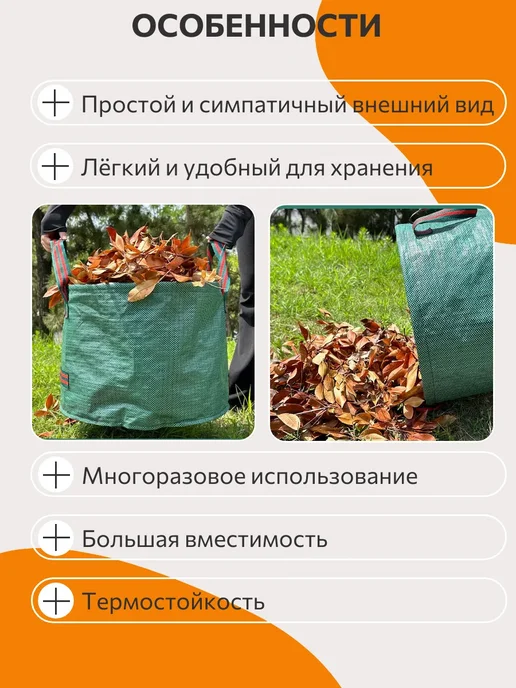 Мешок садовый 60 л, 120 л, фото 2