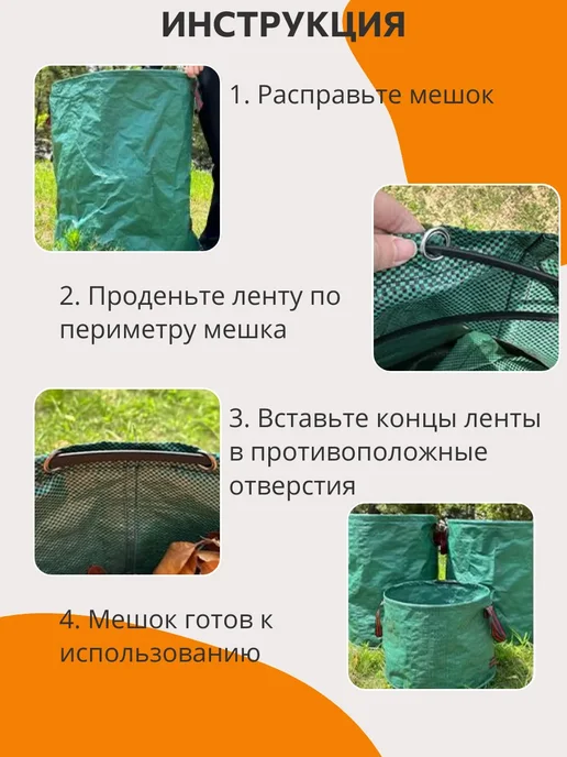 Мешок садовый 60 л, 120 л, фото 4