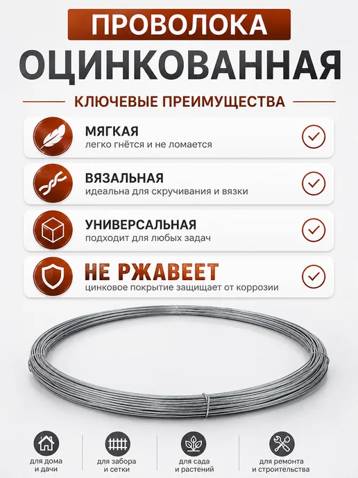 Проволока вязальная оцинкованная 1.2мм 5 кг, 5 кг, фото 2