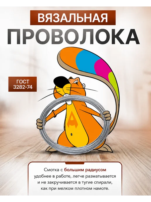 Проволока вязальная оцинкованная 1.2мм 5 кг, 5 кг, фото 3