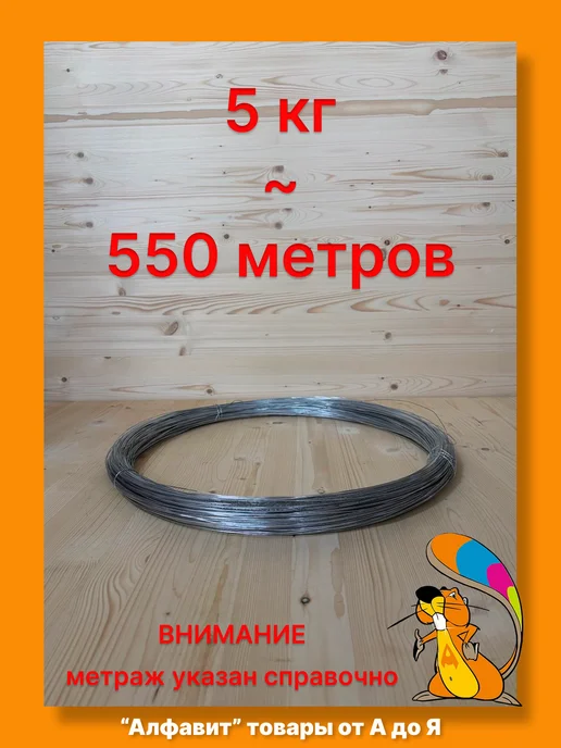 Проволока вязальная оцинкованная 1.2мм 5 кг, 5 кг, фото 7