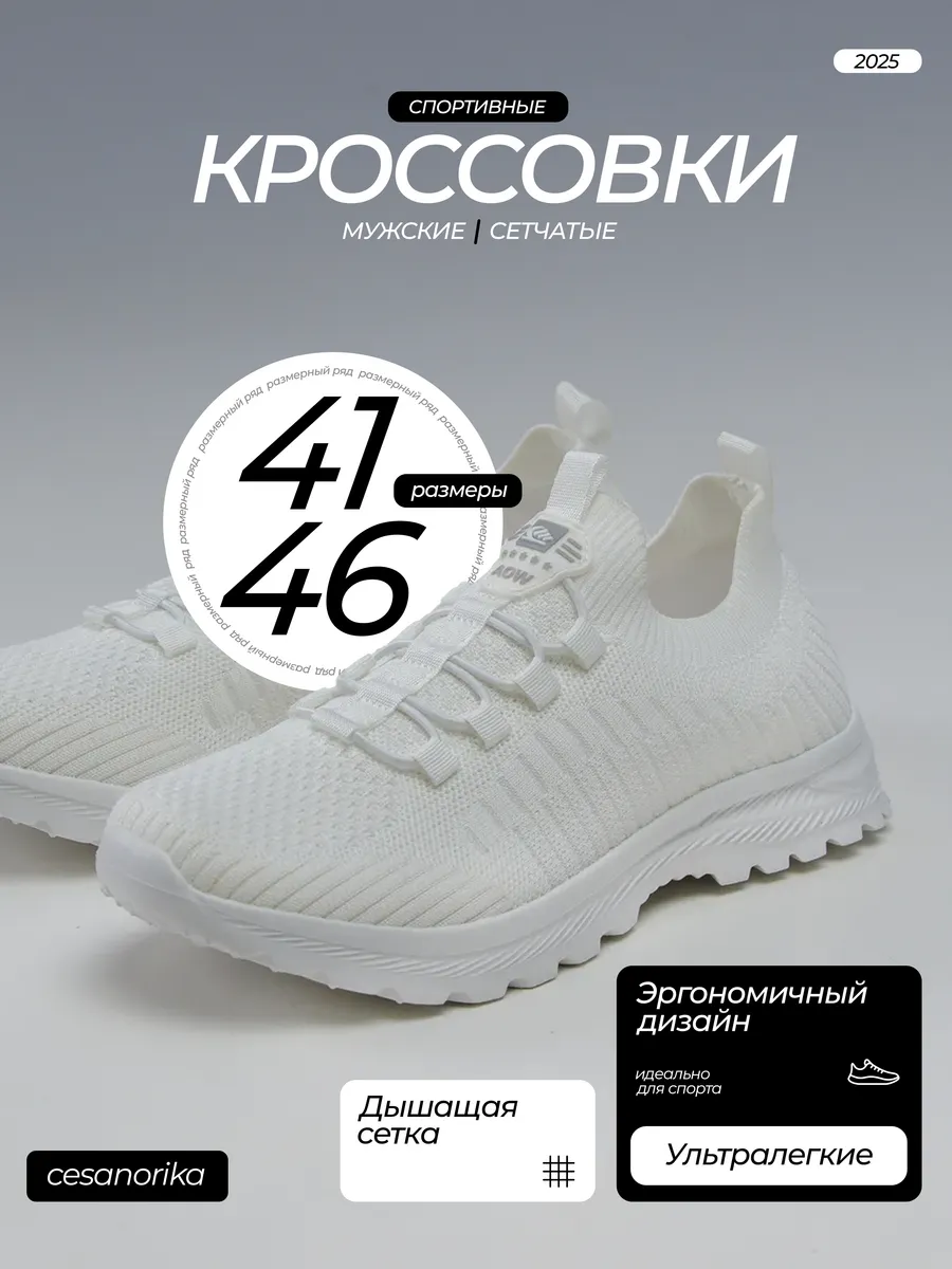Слипоны летние дышащие