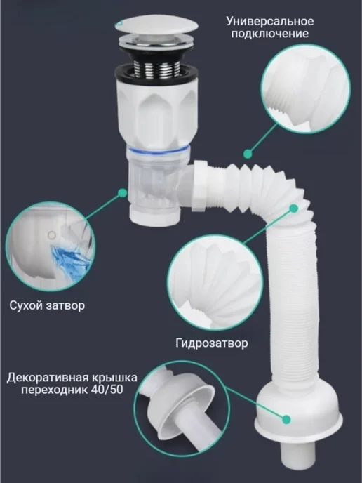 Сифон для раковины в ванной белый клик клак, белый, фото 2