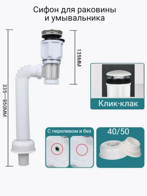 Сифон для раковины в ванной белый клик клак, белый, фото 7