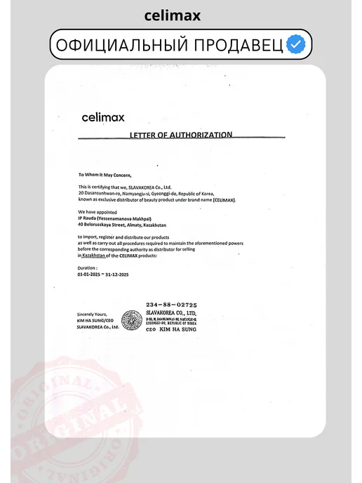 Celimax Успокаивающие тонер пэды с кислотами, 60 штук, 170 мл, фото 7