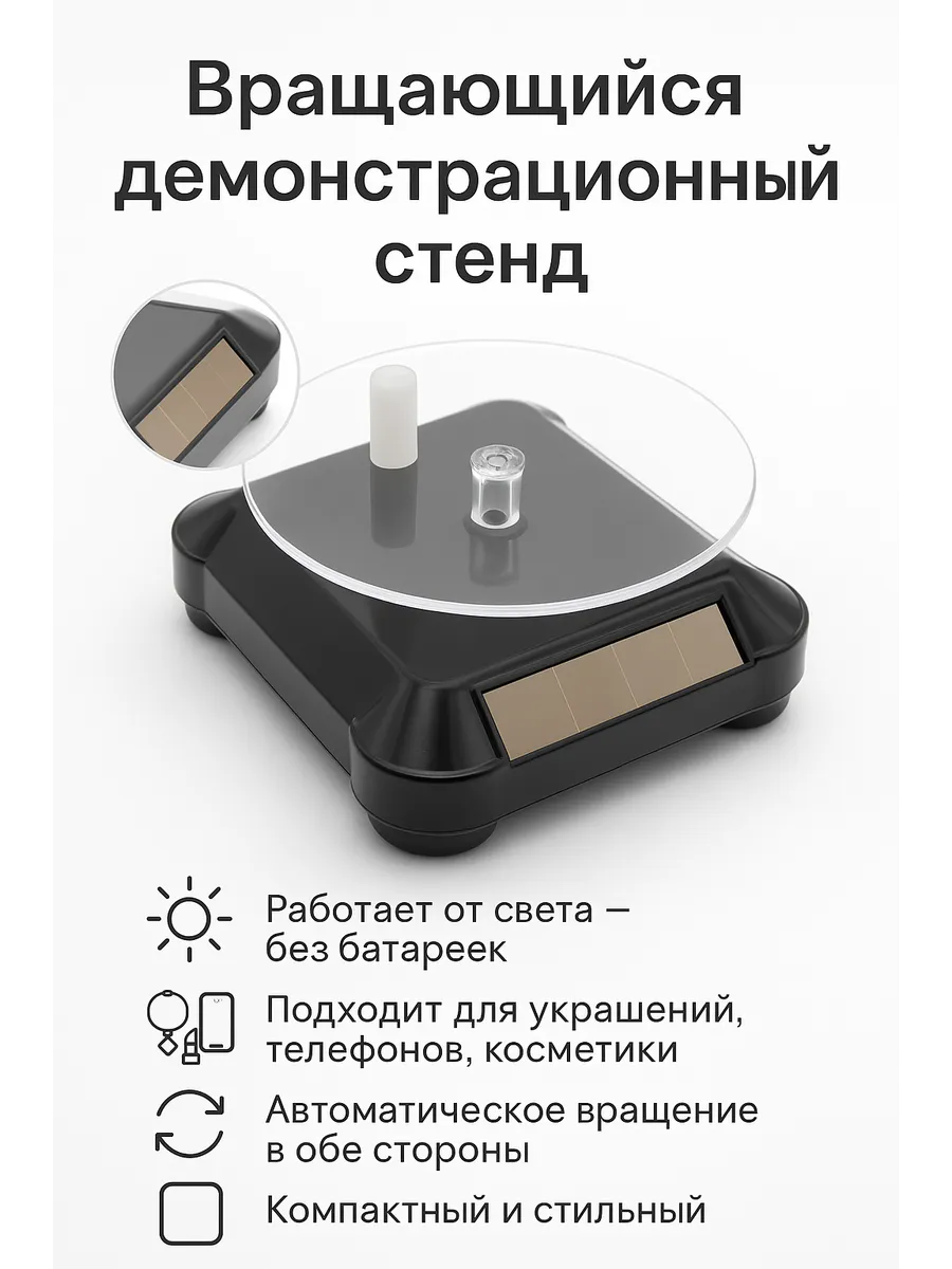 Вращающийся подиум для предметных съёмок