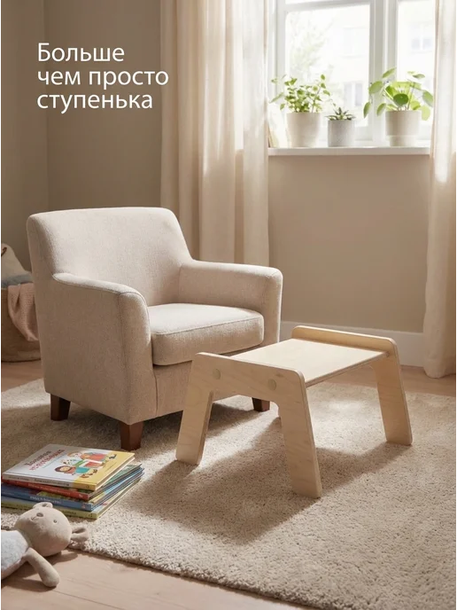 Табурет стульчик - ступенька для детей, бежевый, фото 7