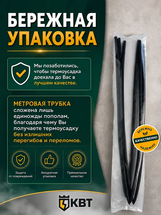 КВТ Термоусадка клеевая для проводов 6 2 мм, черный, фото 8