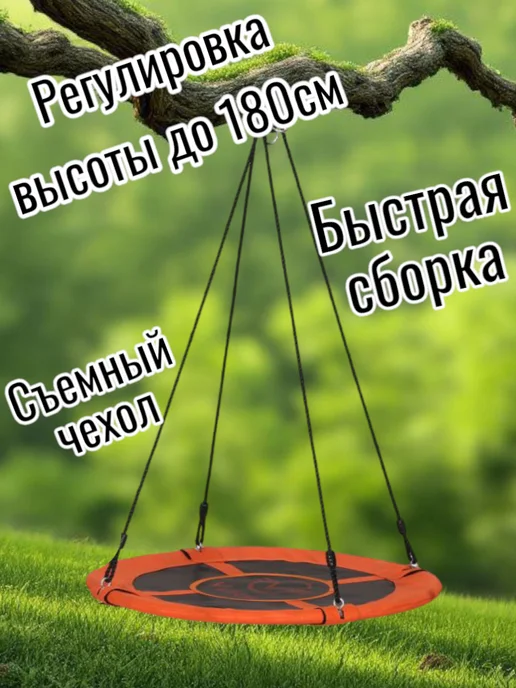 Качели подвесные, оранжевый, фото 2
