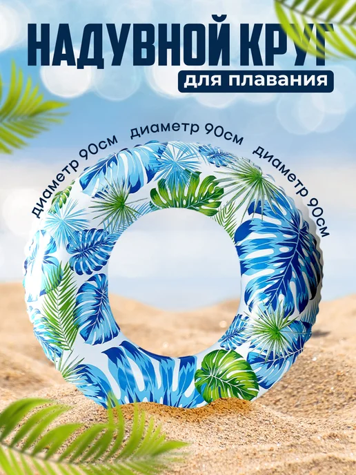 Магазин находок Круг для плавания, зеленый