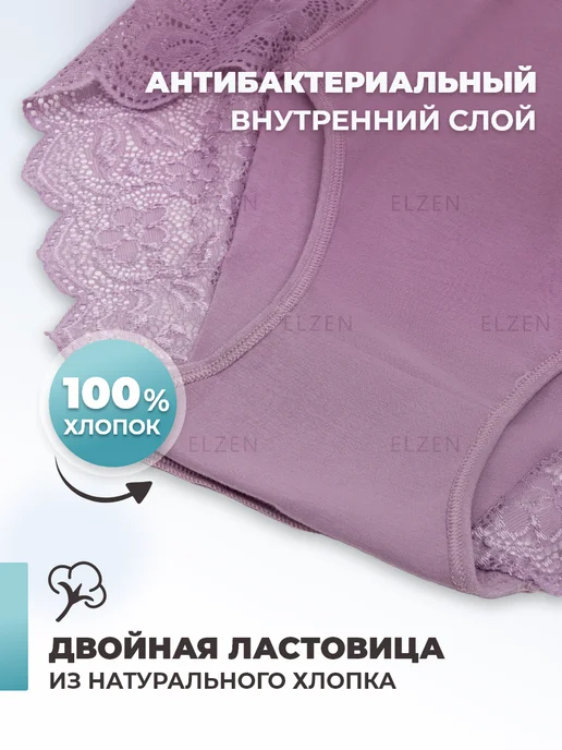 ElZen Набор кружевных трусов 8 штук, голубой, фото 3