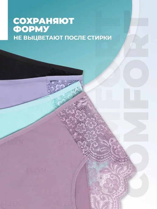 ElZen Набор кружевных трусов 8 штук, голубой, фото 4