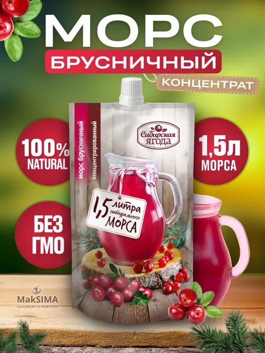 САВА Морс брусничный концентрированный с сахаром 0,2 л, 4 шт, 200 мл, 4 шт, фото 2