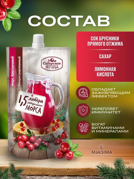 САВА Морс брусничный концентрированный с сахаром 0,2 л, 4 шт, 200 мл, 4 шт, фото 3