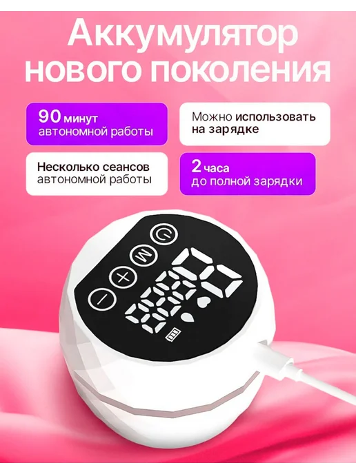 Молокоотсос электрический беспроводной мощный, белый, фото 5