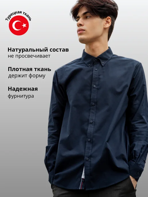 Malozemoff Рубашка офисная с длинным рукавом хлопок, синий, фото 3