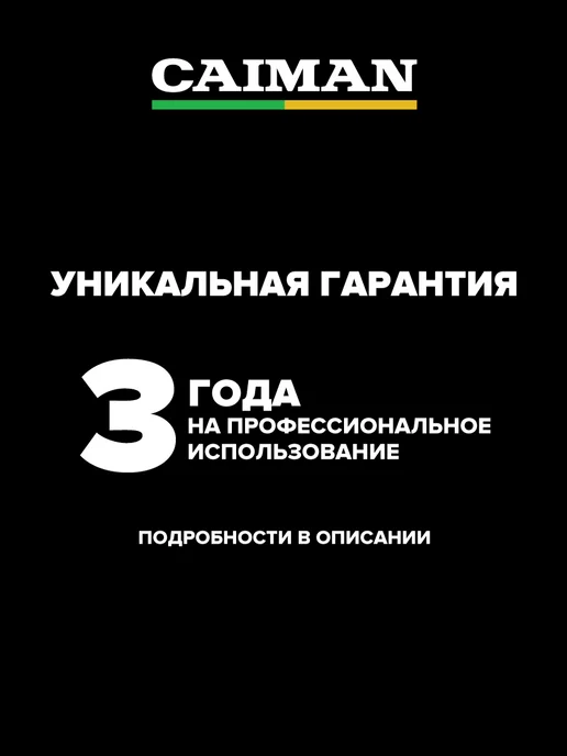 CAIMAN Газонокосилка бензиновая Fasto 50CT, 1 л, фото 3