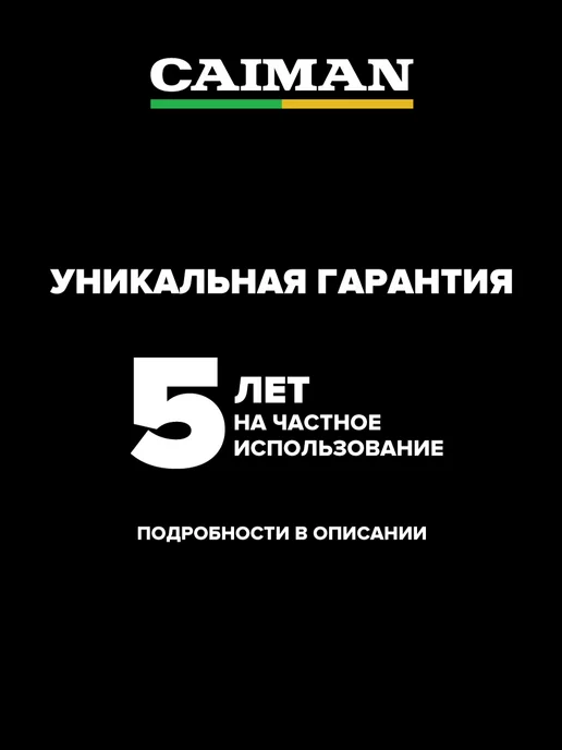 CAIMAN Газонокосилка бензиновая Fasto 50CT, 1 л, фото 4