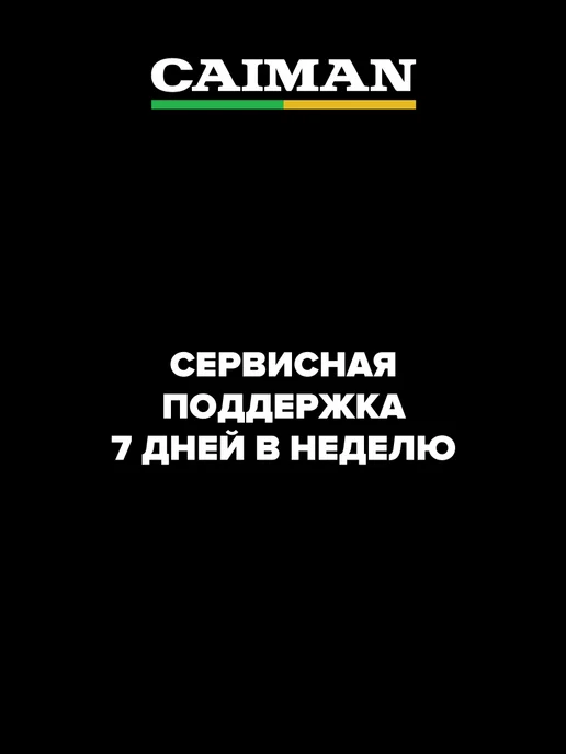 CAIMAN Газонокосилка бензиновая Fasto 50CT, 1 л, фото 6