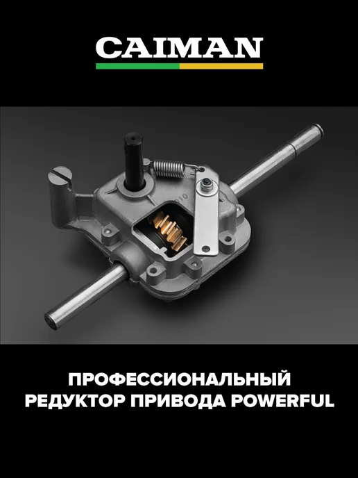 CAIMAN Газонокосилка бензиновая Fasto 50CT, 1 л, фото 8