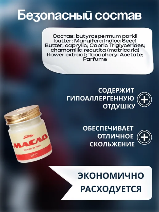 Синева Масло для тату и татуажа Баттер 40 мл, 40 мл, фото 2