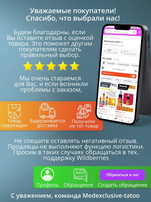Синева Масло для тату и татуажа Баттер 40 мл, 40 мл, фото 5