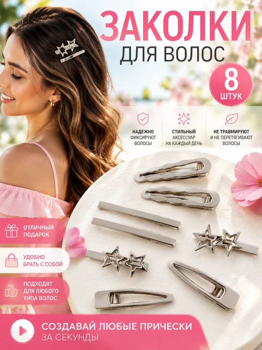 LovelyHeirstyle Заколки для волос зажимы, серый