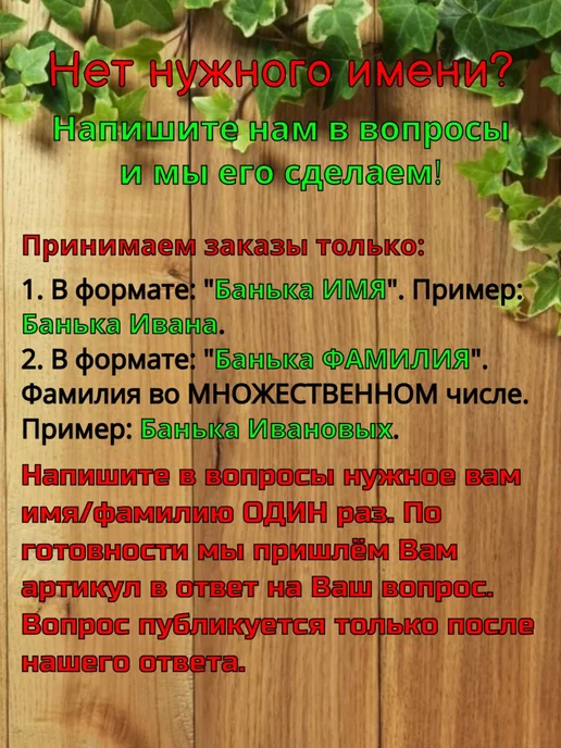 АЛВАКО Табличка для бани и сауны именная Корниловых, бежевый, фото 3