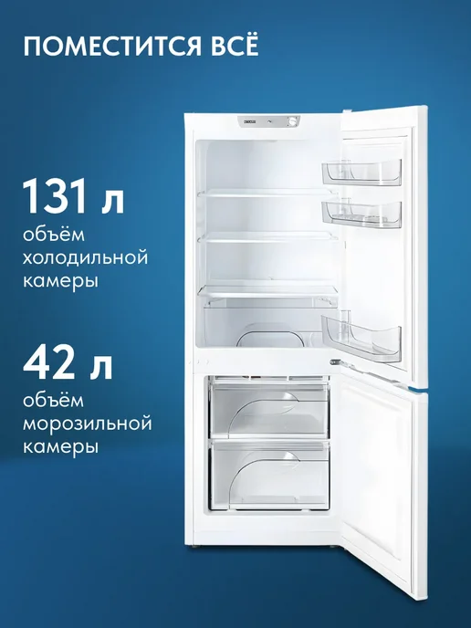 ATLANT Двухкамерный холодильник ХМ 4208-000, белый, белый, фото 2