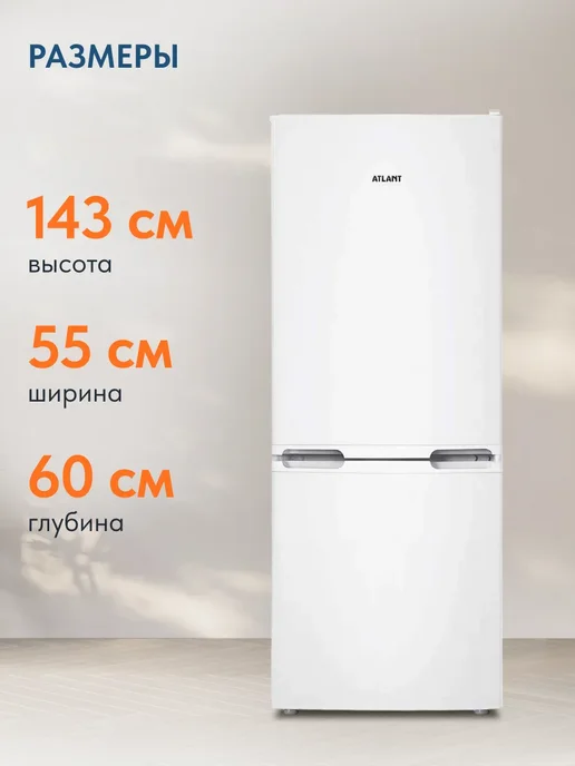 ATLANT Двухкамерный холодильник ХМ 4208-000, белый, белый, фото 3