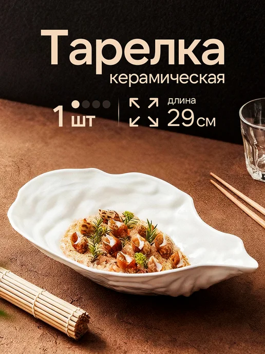 LinElatio Тарелка салатник, белый