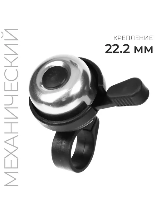 ProMarket2 Звонок велосипедный, серый