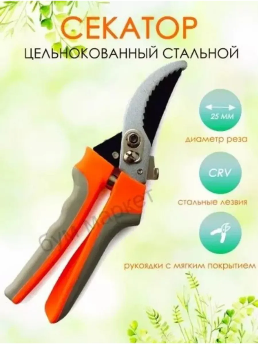 Сектор универсальный сотовые инструмент ножницы
