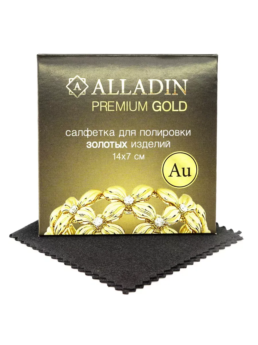 Салфетка для полировки золотых изделий PREMIUM GOLD